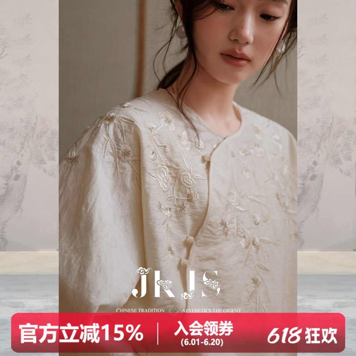 JKJS【胭脂雪】羊毛人丝交织 绣花衬衫宽松春夏独特漂亮新款小衫