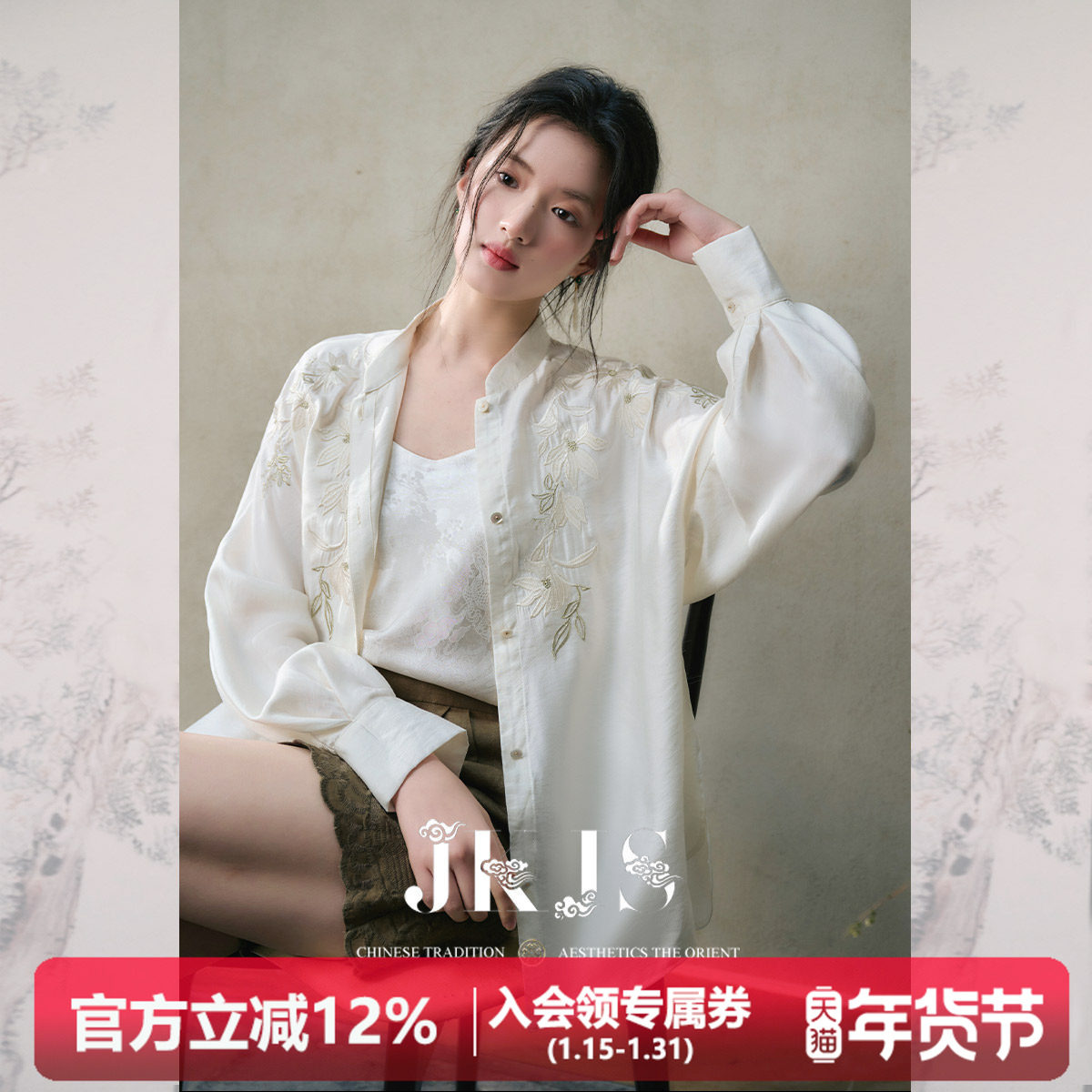 JKJS【柔时光】重工绣花 薄款衬衫新中式女装白色衬衣国风设计感,女装/女士精品,衬衫,淘宝优惠券,粉丝福利购,淘宝优惠卷