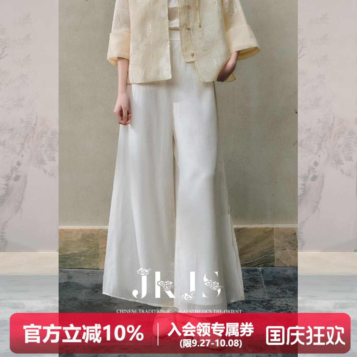 JKJS天丝阔腿裤新中式穿搭
