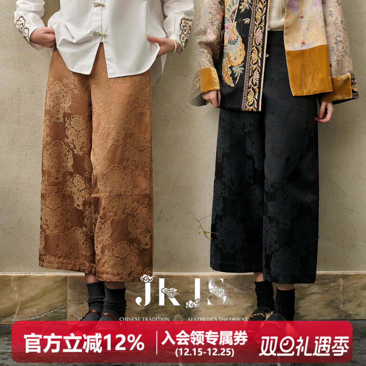 JKJS【瑞纹雅韵】人丝提花休闲裤