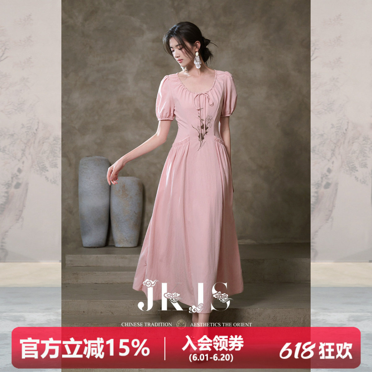 JKJS锦棉交织粉色连衣裙女夏