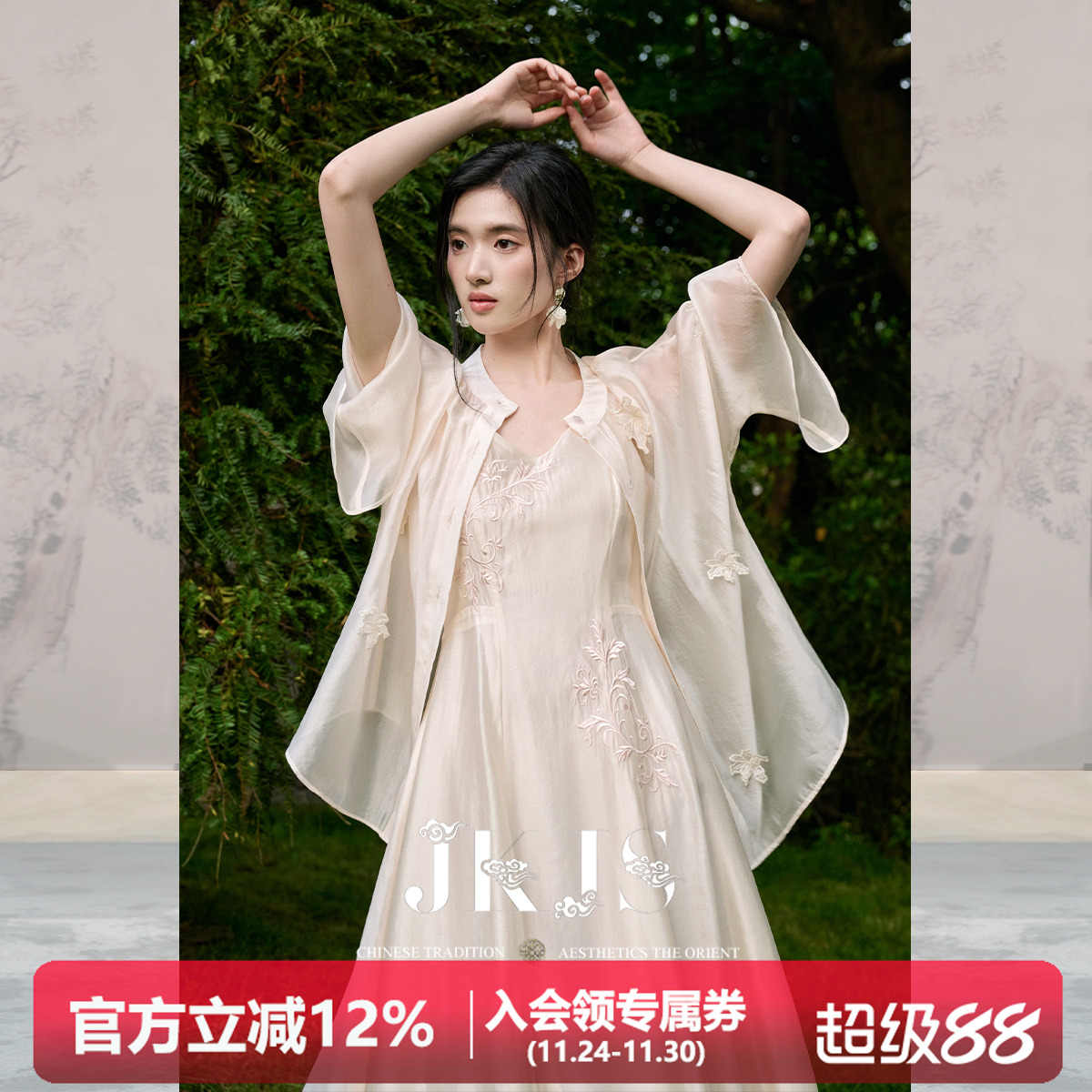 JKJS人丝衬衫外套夏季