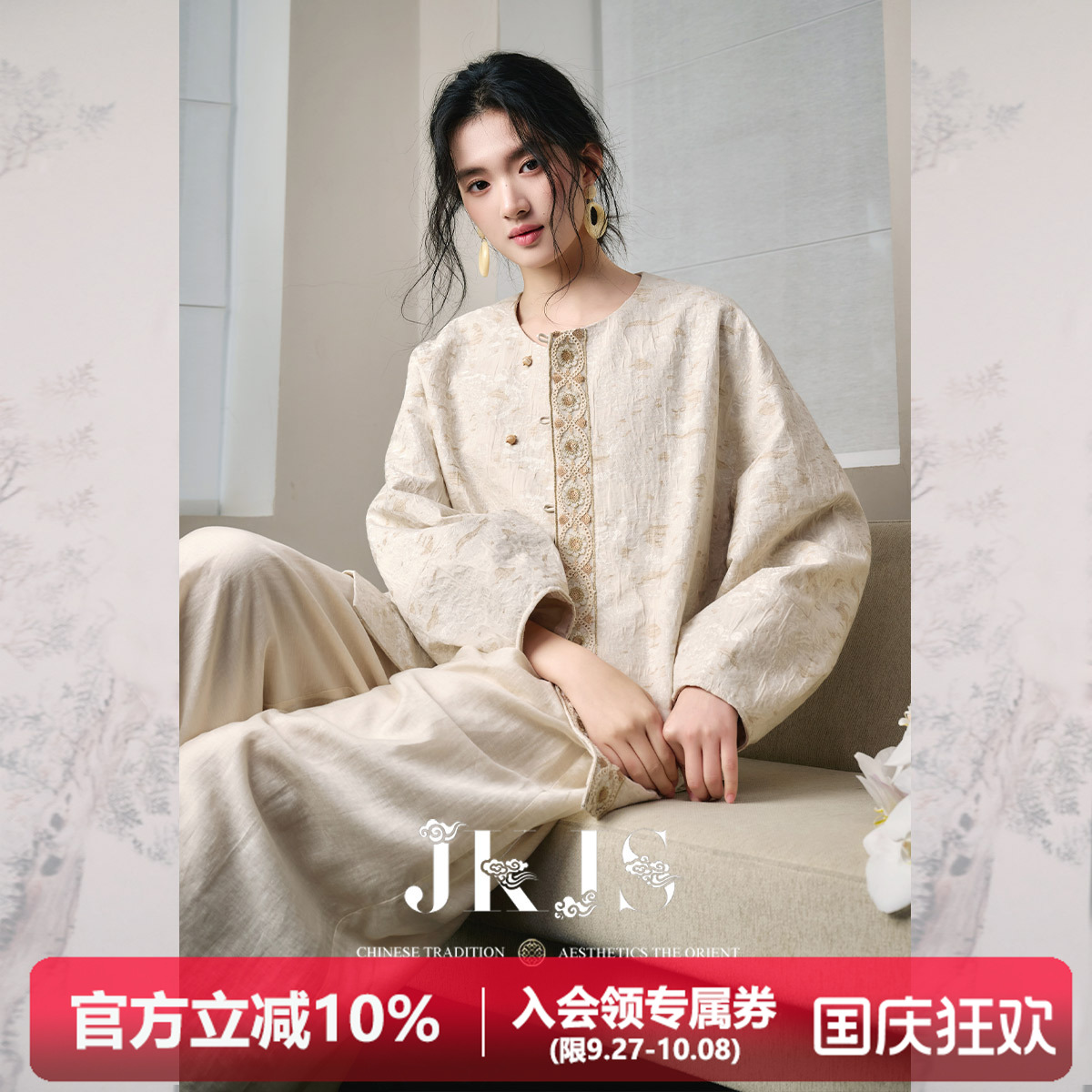JKJS金丝亮片刺绣门襟国风外套