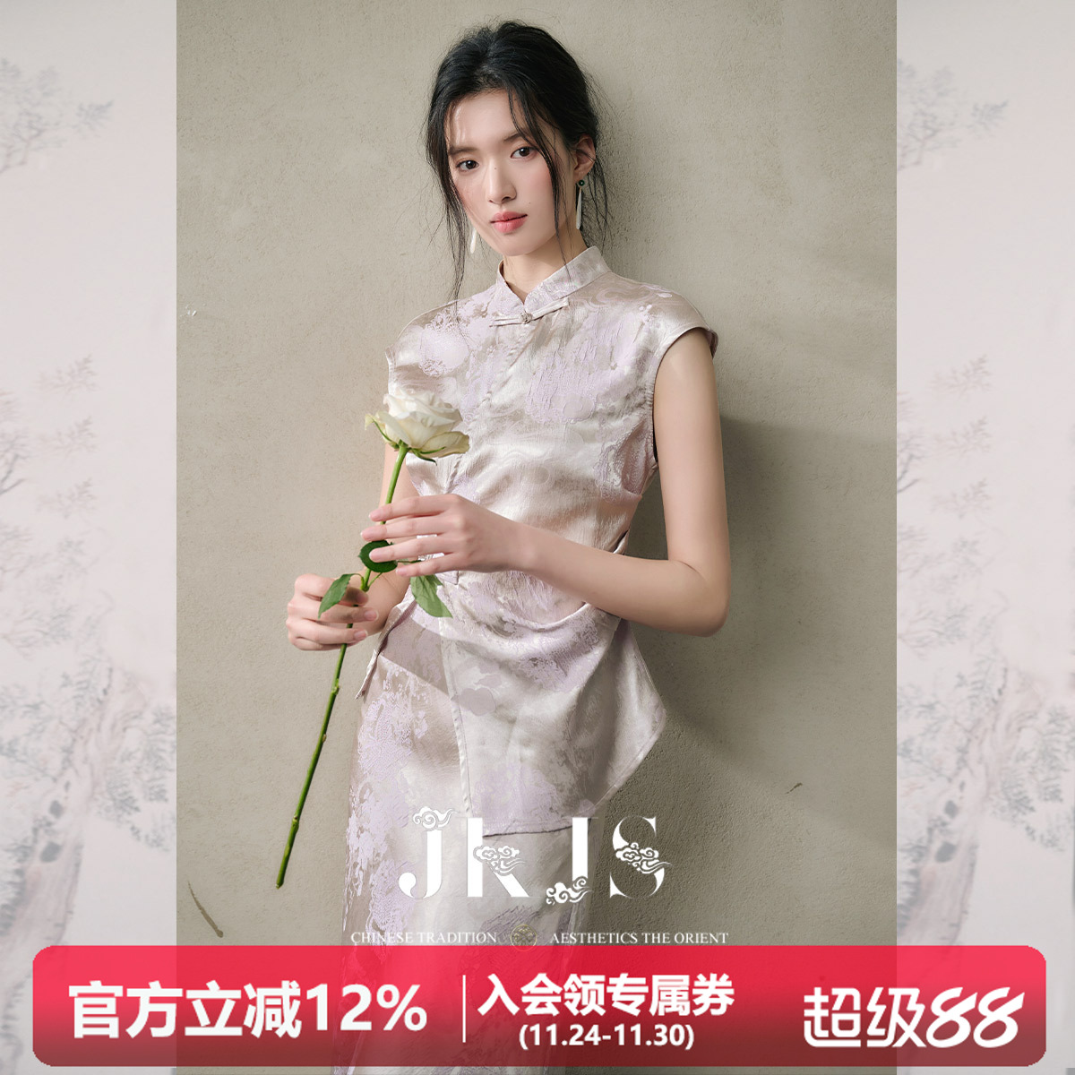 JKJS人丝交织提花盘扣t恤