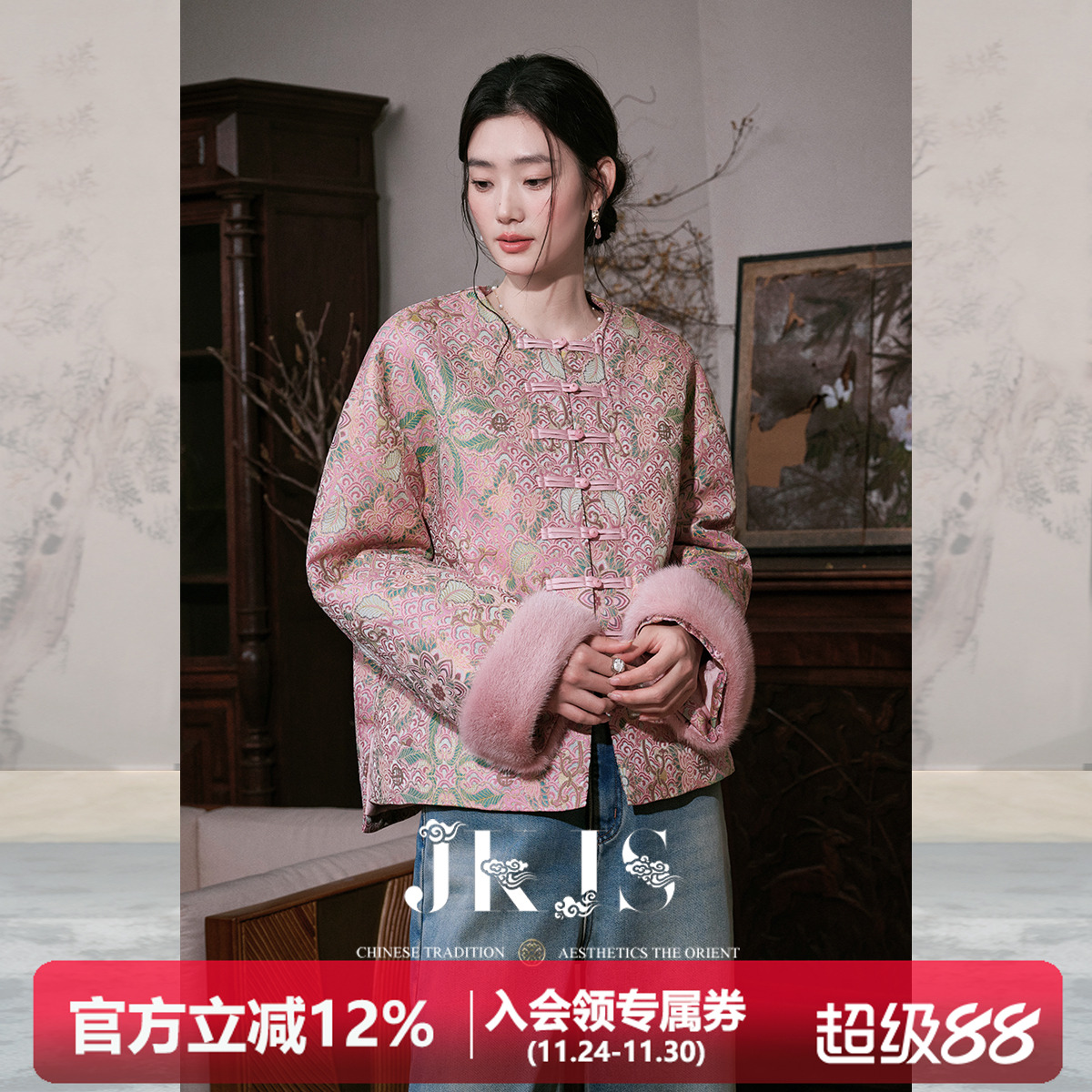 JKJS盘扣棉衣新中式羊毛填充