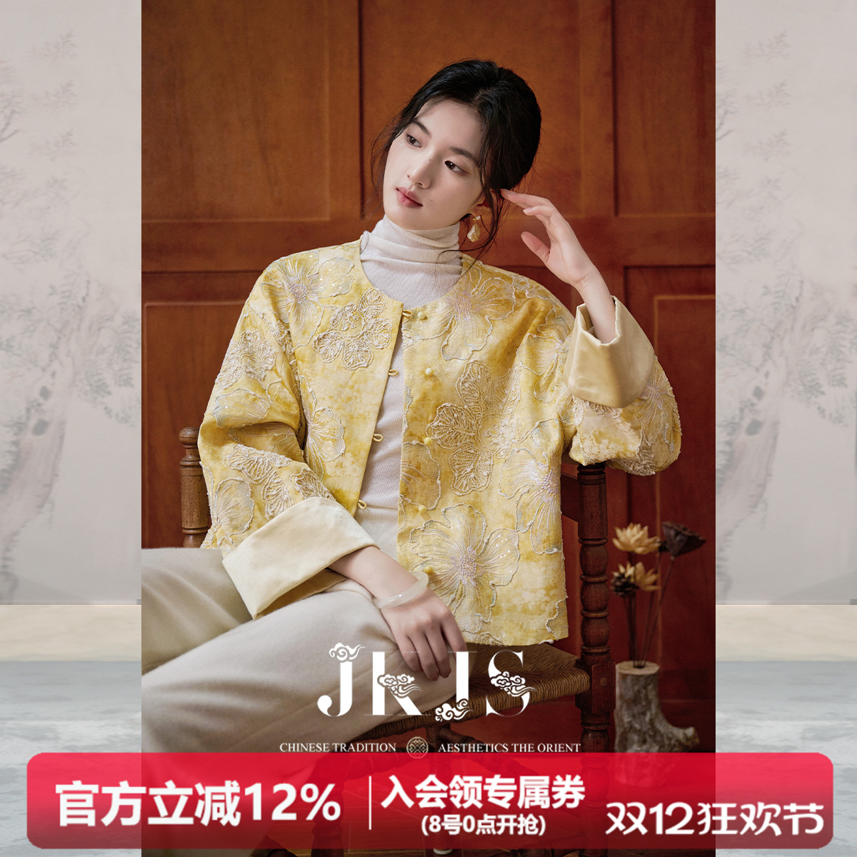 JKJS人丝提花绣花外套新中式