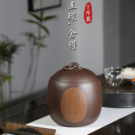 宜兴紫砂茶叶罐高端小号一斤装精致防潮复古中式茶罐储存罐醒茶罐