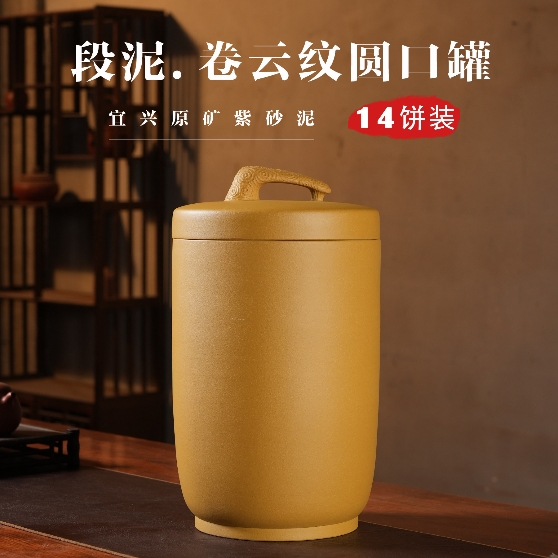 14饼/6斤装好料纯手工紫砂茶叶罐
