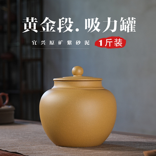 1斤装原矿紫砂段泥吸力茶叶罐小号散茶储存罐防潮密封聚香