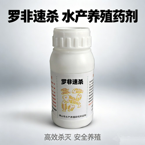 药专清小罗非鱼鲤鱼标渔王