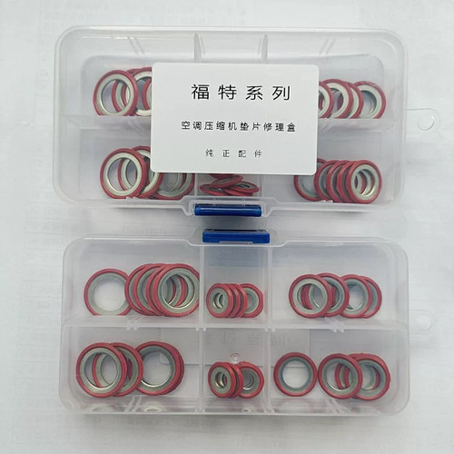 适用于福特垫片压缩机密封汽车空调密封垫片冷气管口接头O型胶圈