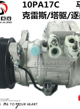 10PA17C马克克雷斯塔驱逐舰JZX901JZFE空调压缩机44720