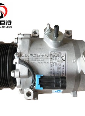 奥特佳压缩机涡旋汽车空调压缩机WXH-106-DN2 8110004ASV0100气泵