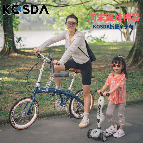 KOSDA可折叠自行车超轻便携代步