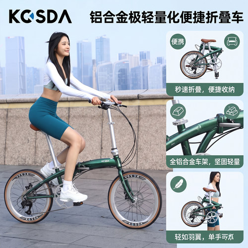 KOSDA22寸可折叠自行车铝合金