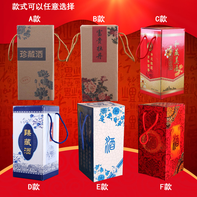 1斤装酒瓶外包装盒 红色喜庆酒坛酒盒 牛皮纸酒罐纸箱