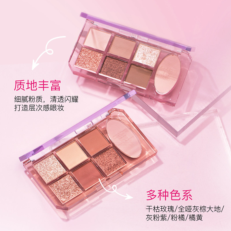 瓷妆珠光哑光7色眼影均匀不飞粉
