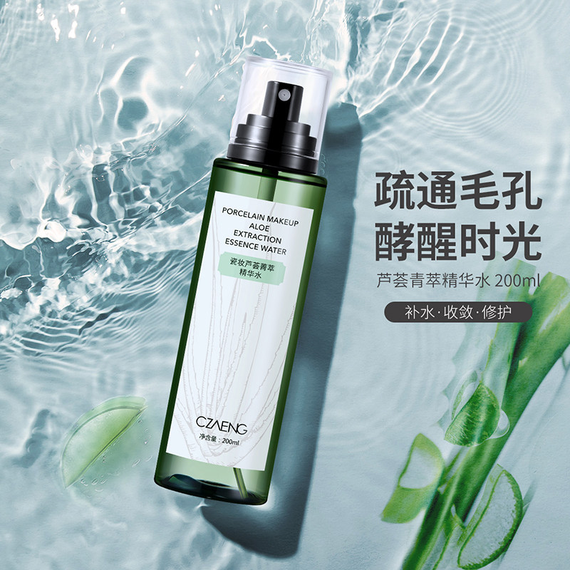 瓷妆芦荟菁萃爽肤水补水保湿喷雾护肤化妆水纯露精华水正品