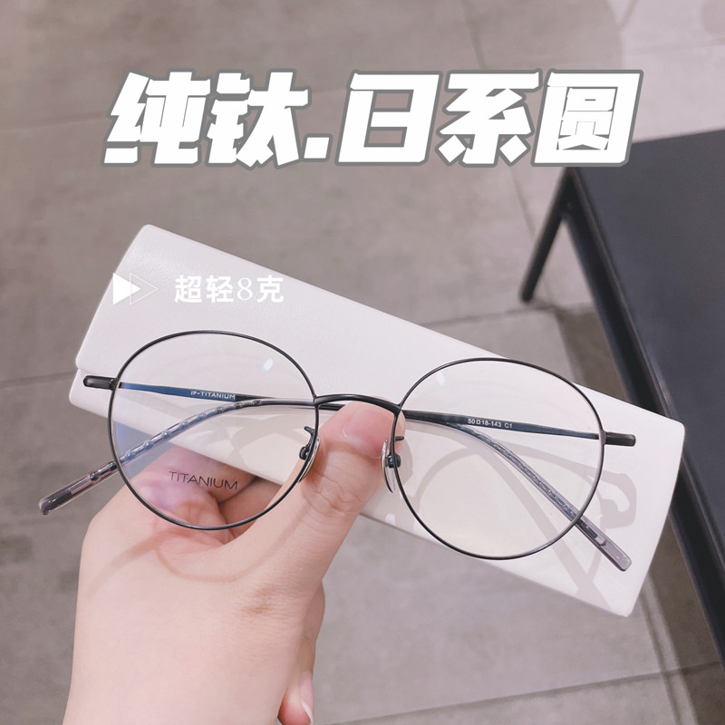 纯钛日系圆框细框金丝近视眼镜女圆形文艺超轻可配度数复古防蓝光