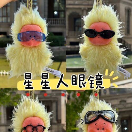 大风中凌乱三代星星人娃衣好梦气象局系列毛绒挂件眼镜配件相机