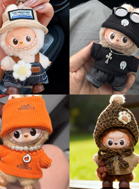 拉布布第四代4.0娃衣新款迷你labubu4代心底密码可爱时尚休闲套装