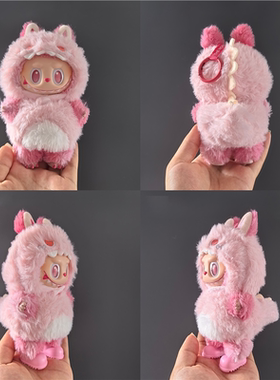 labubu3.0娃衣服123代毛绒搪胶拉布布服饰前方高能爱平静恐龙套装