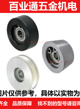 米MI思米型E-FTMRN导向轮E-FTMRB圆柱E-FTMRG金属平面轮30 40 50
