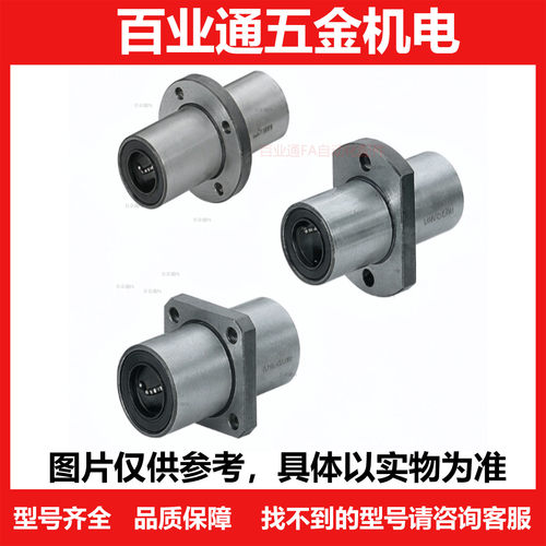 加长方法兰直线轴承不锈钢SLHMSW/SLHMSWS8 10 12 16 20 25 30 40