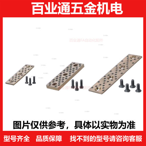 STRLU40/20/30/50/60/80铜合金无油线性滑板STRL STRLUP STRLT