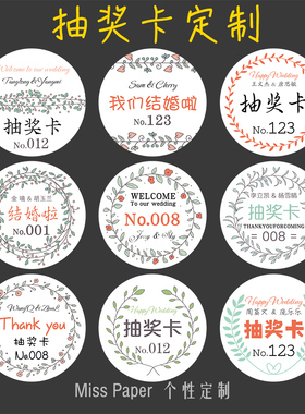 新款爱马世橙清新ins风婚礼派对阳光柑橘暖橙极简约风圆形抽奖卡