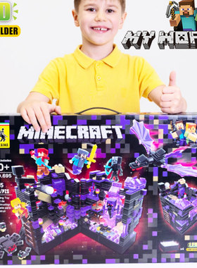 2025热卖我的世界下界堡垒暗影之城全套人仔男孩益智积木拼装玩具