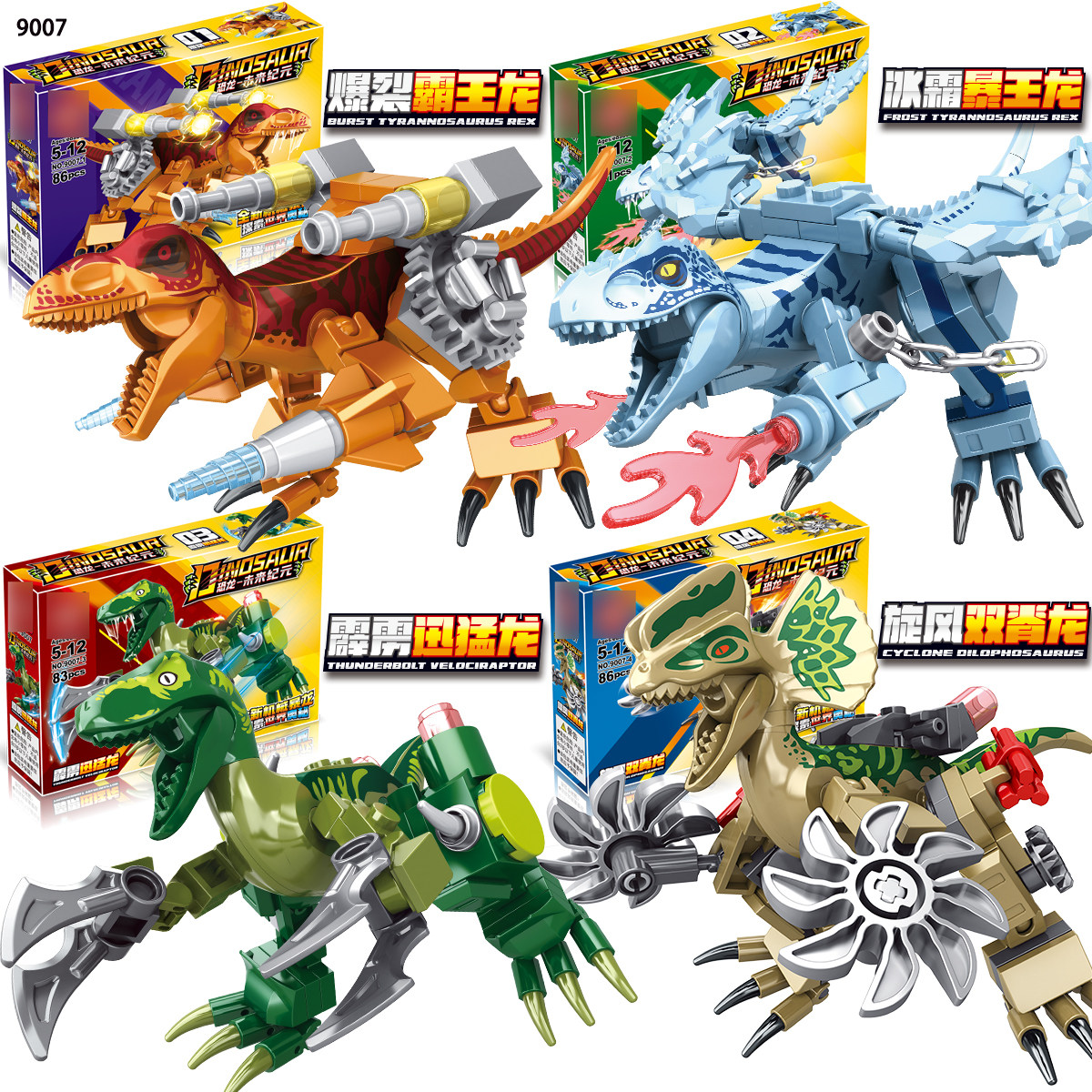 2025新品机械暴龙侏罗纪恐龙世界霸王龙全套模型男孩积木拼装玩具