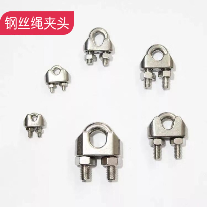 304不锈钢索具\吊具\钢丝绳夹头\卡头  M2\3\4\5\6\8\10\12每只价