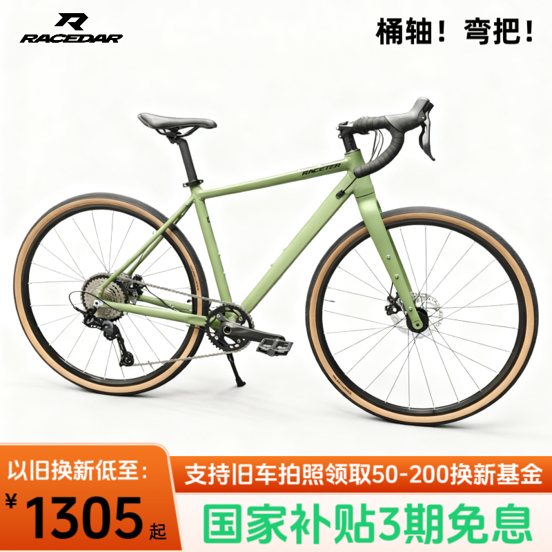 【支持以旧换新】瑞仕达弯把公路车瓜车桶轴碟刹培林轮组越野通勤