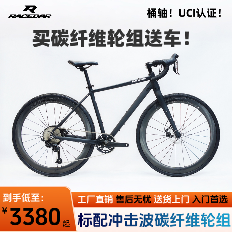 碳纤维轮组瑞仕达弯把公路车瓜车桶轴碟刹冲击波培林轮组通勤健身