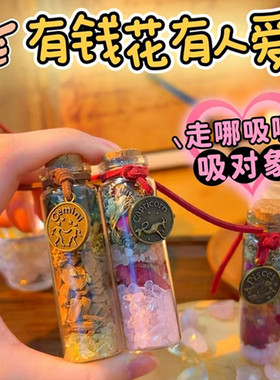 十二星座摆件随身招财招桃花