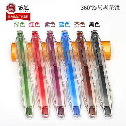 西岚品牌360度旋转老花镜折叠便携超轻时尚树脂男女优雅舒适眼镜