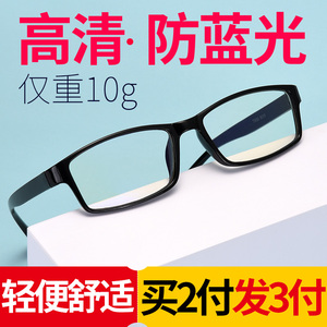 防蓝光抗疲劳老花镜男 100 150 200度正品高清超轻老人老光眼镜女