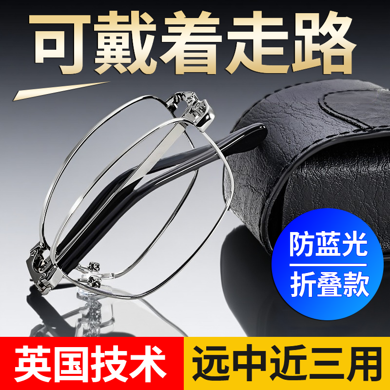 防蓝光远近两用自动变焦高清便携折叠老花镜老光老人老花眼镜老光,ZIPPO/瑞士军刀/眼镜,老花镜,淘宝优惠券,粉丝福利购,淘宝优惠卷