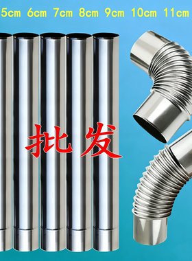 排烟管直径5cm 6cm 7cm 8cm 9cm 10cm 11cm12cm不锈钢排烟管弯头