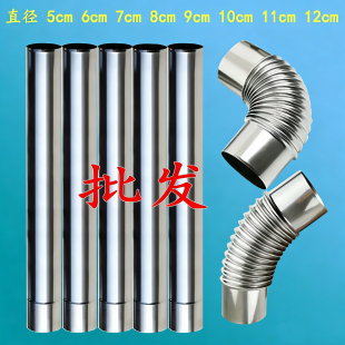 6cm 10cm 7cm 9cm 11cm12cm不锈钢排烟管弯头 8cm 排烟管直径5cm