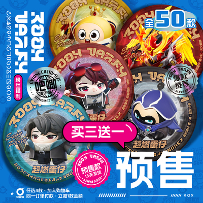 预售蛋仔派对超燃竞技场