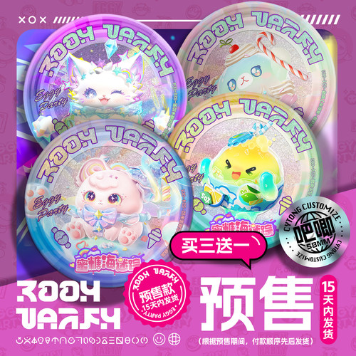 预售 蛋仔派对 赛季至臻盲盒 定制吧唧 蛋仔 谷子 S24蜜糖海迷踪