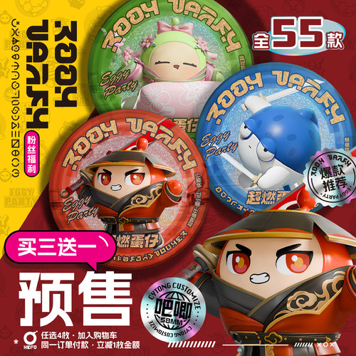 超燃蛋仔蛋仔派对定制吧唧