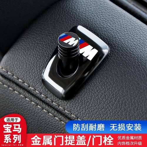 宝马门提盖3系5系X1X3X5内饰改装