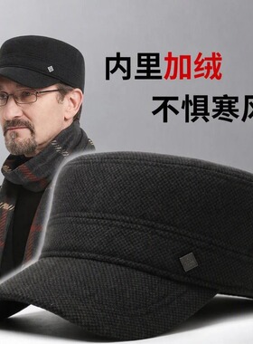 中老年护耳保暖平顶帽