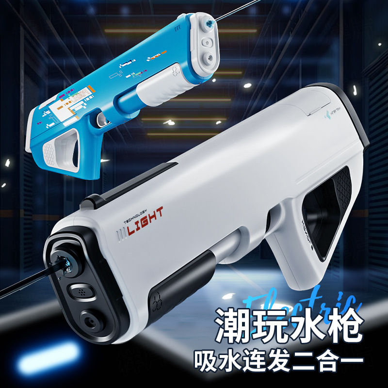 手自一体电动连发呲水枪自动吸水USB模块电池漂流戏水玩具打水仗