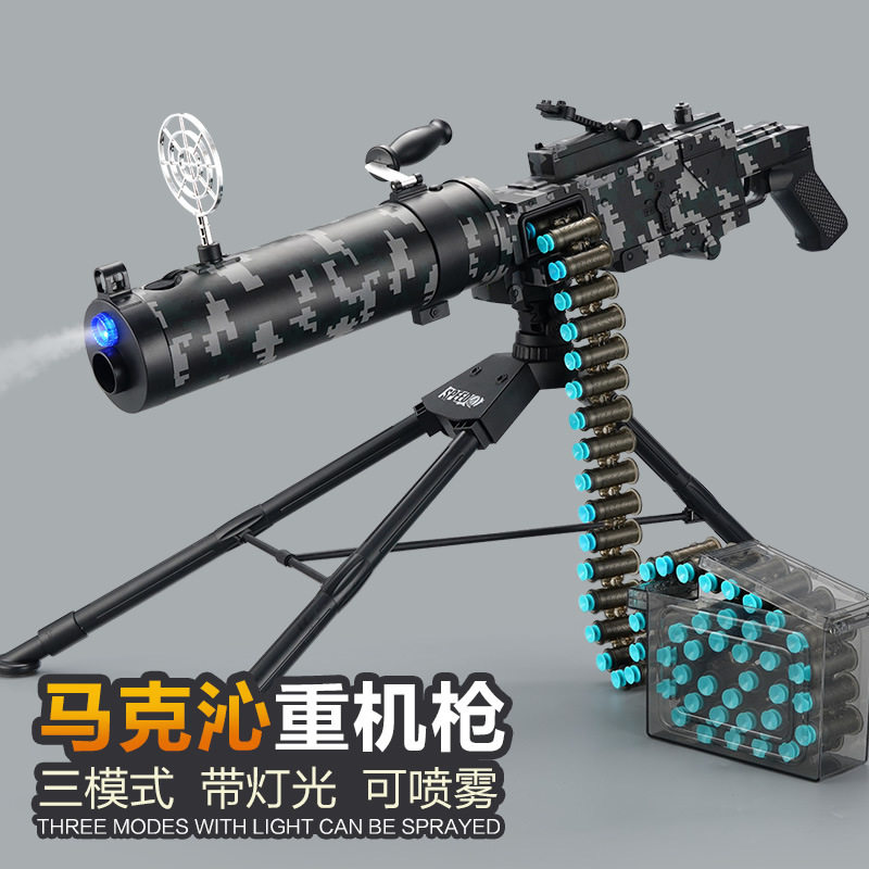 马克沁灯光喷雾手自一体软弹枪三模式MG3电动连发狙击重机枪玩具