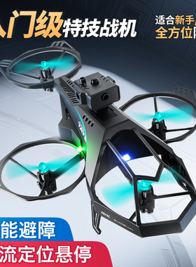 4DRC遥控飞机V35定高避障无人全防护直升机四轴飞行器航模玩具