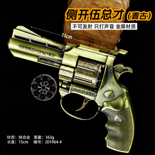 小侧开伍总才砸响炮ZP青古色砸响枪左轮合金手枪模型玩具不可发射